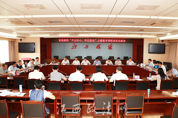 干货满满！江西省检察院将部分调研成果转化为刚性制度